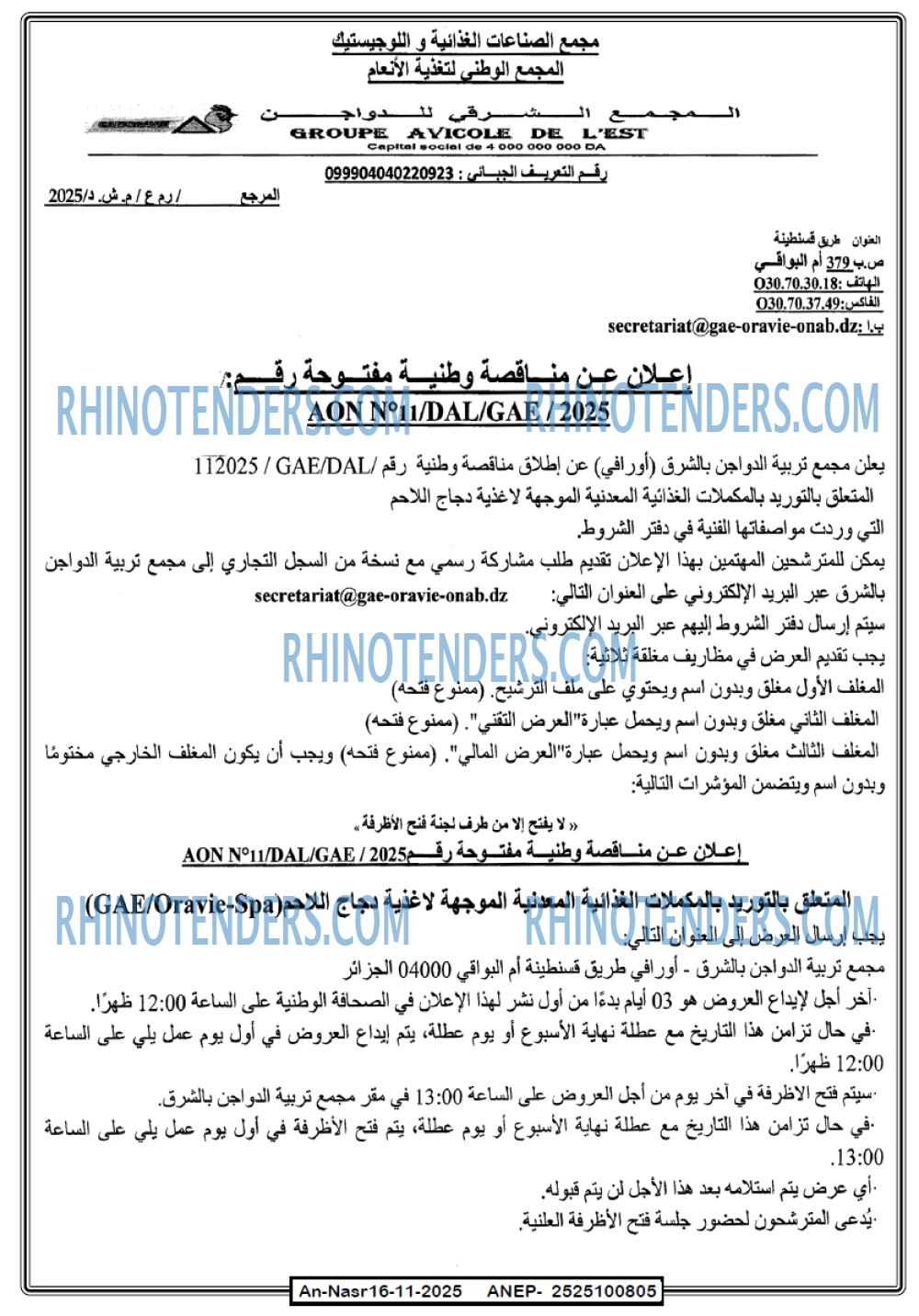 AN-NASR