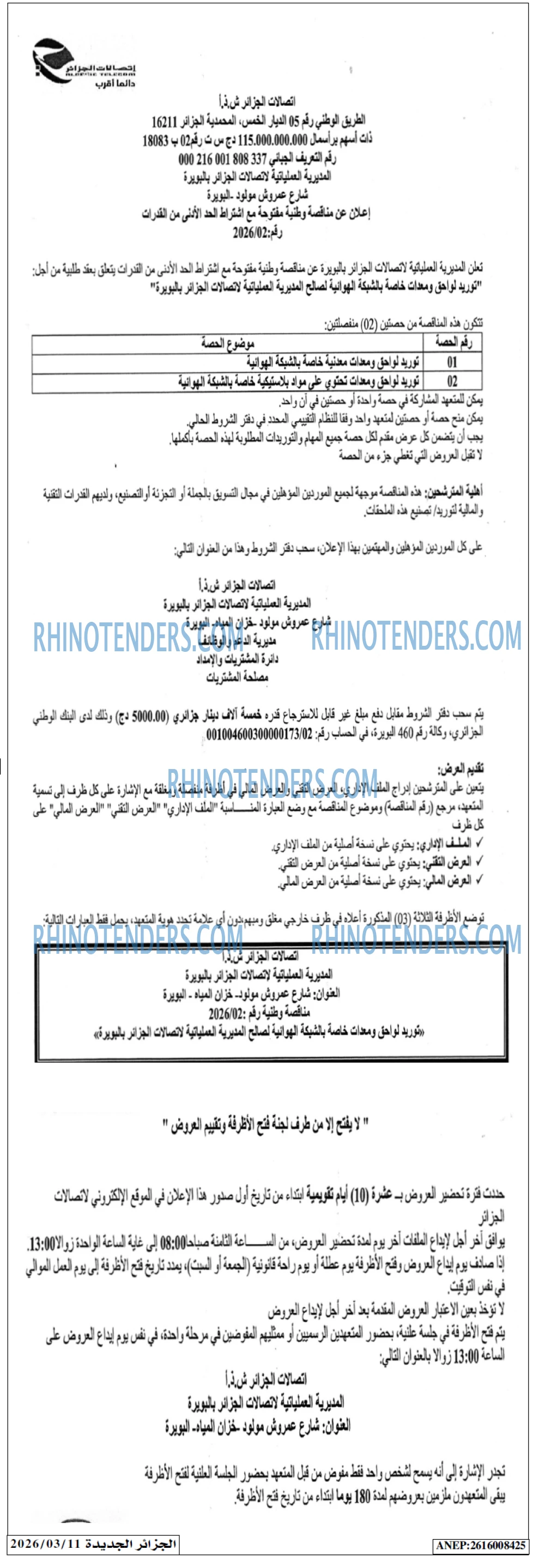 الجزائر الجديدة