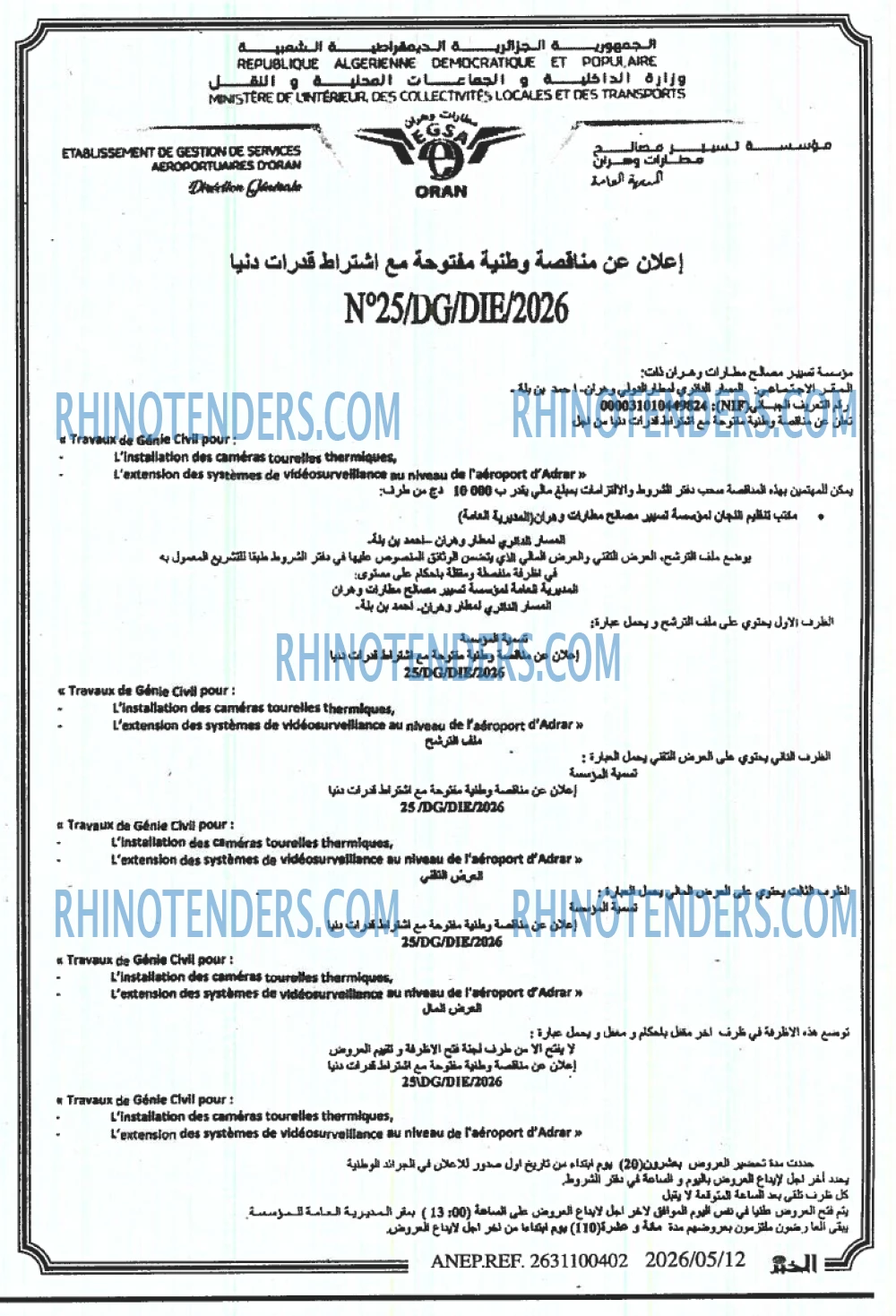 EL KHABAR