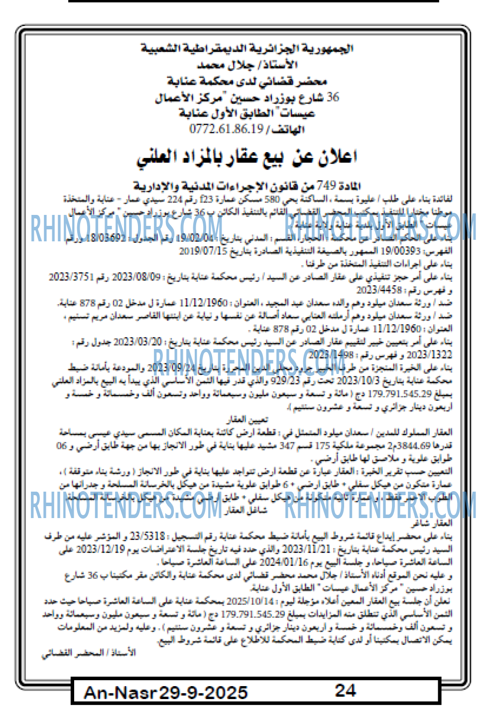 AN-NASR