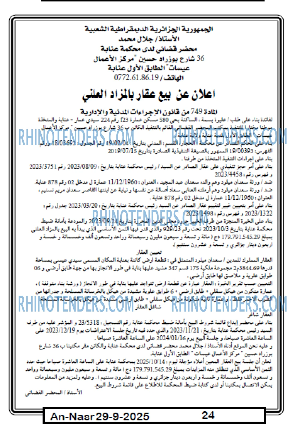 AN-NASR