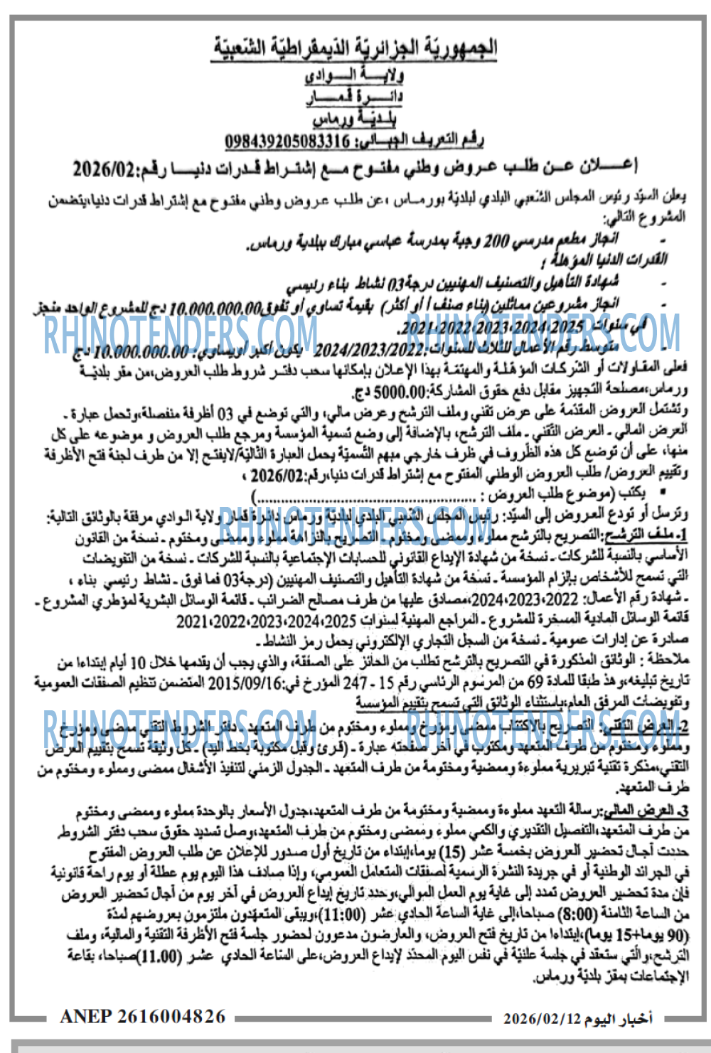 اخبار اليوم