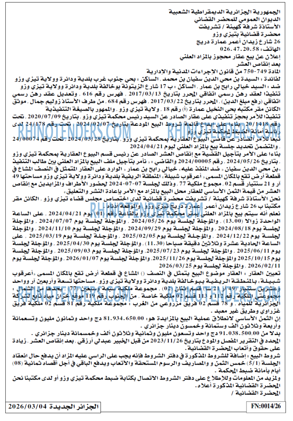 الجزائر الجديدة