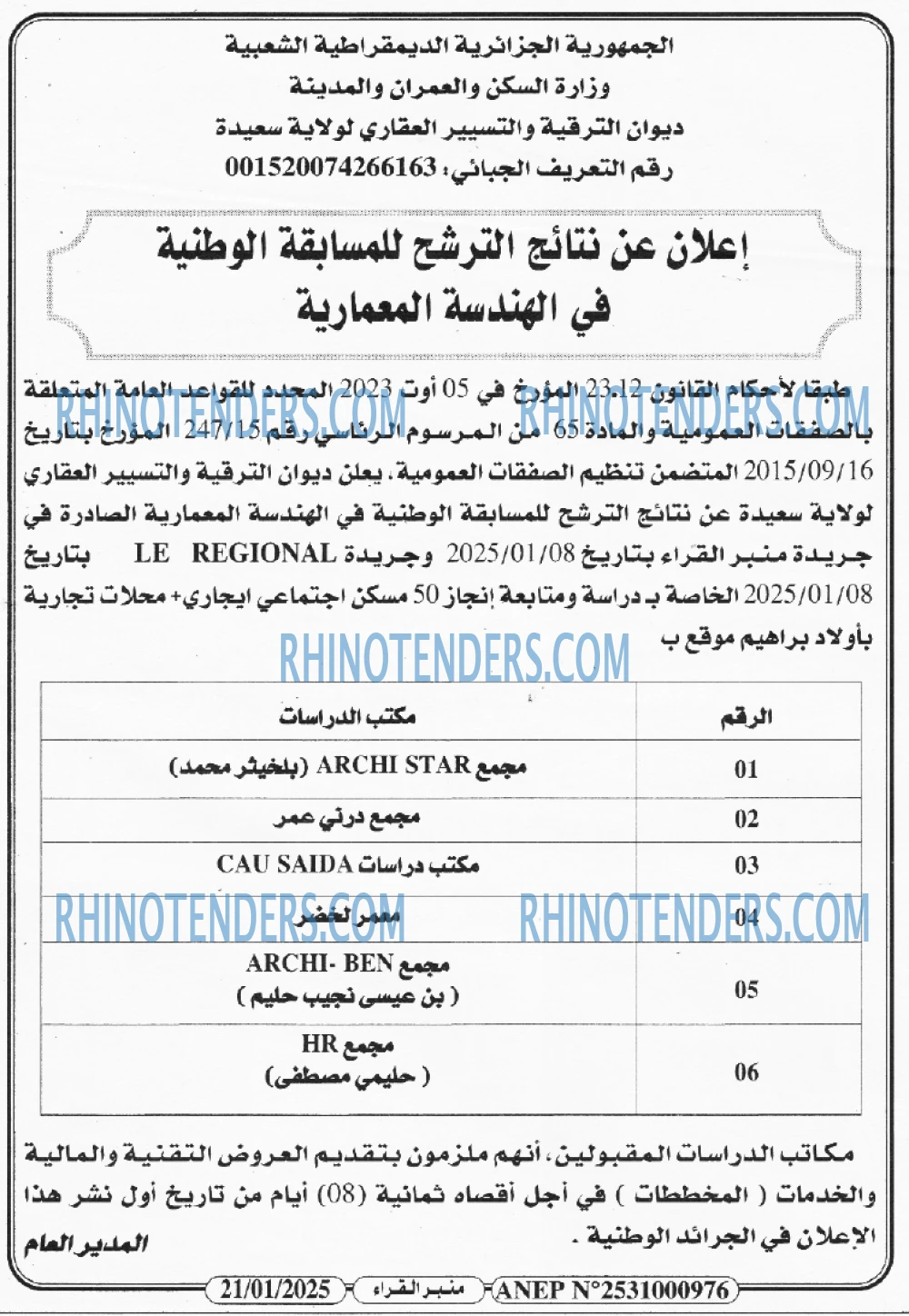 Rhinotenders