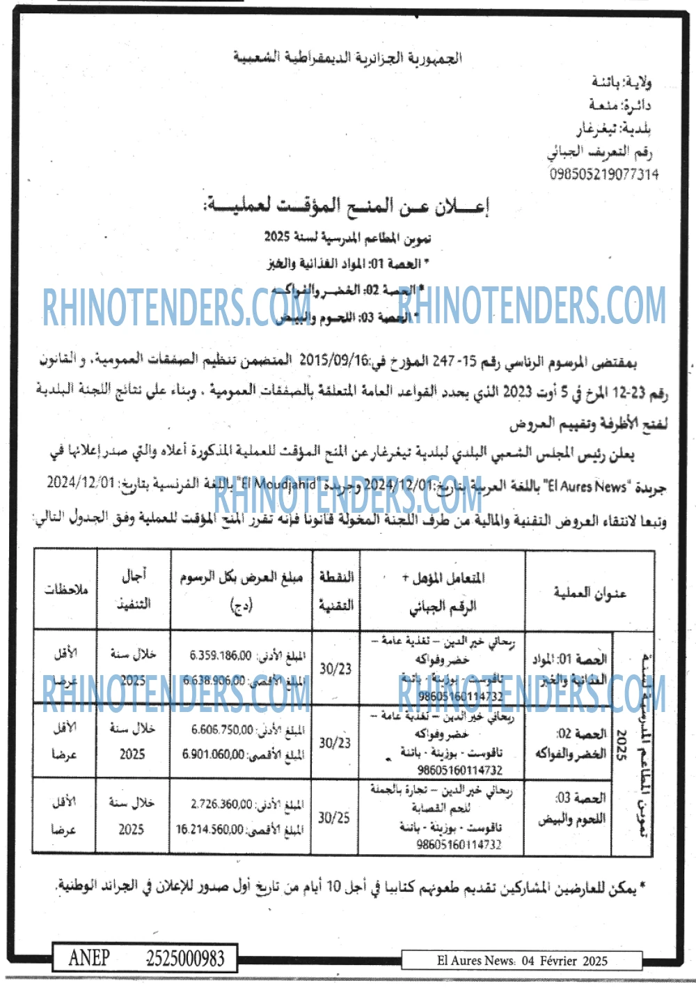 Rhinotenders