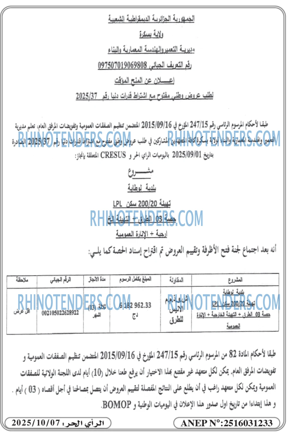 المحرر