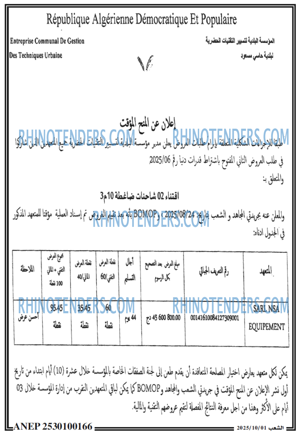 الشعب