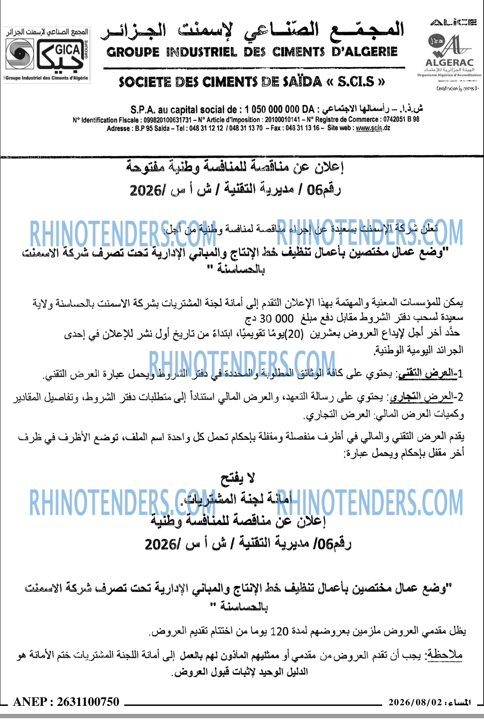 المساء