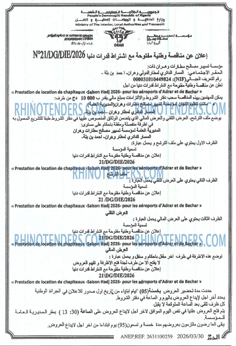 EL KHABAR
