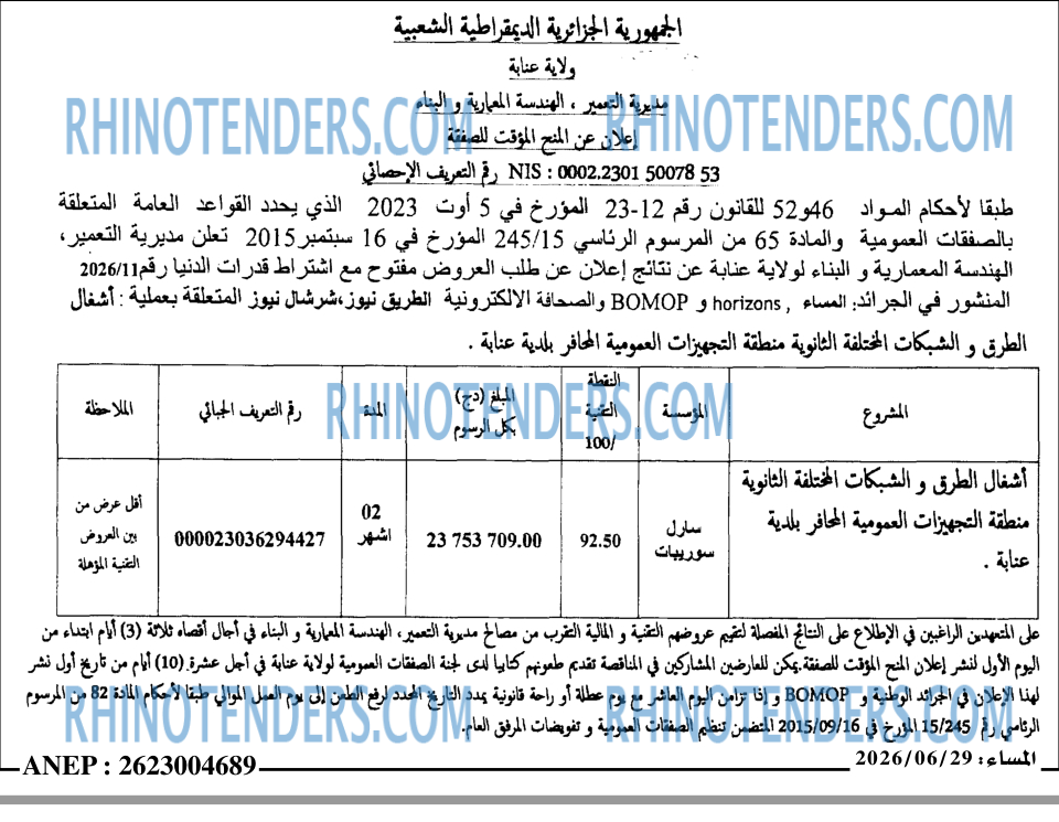 المساء
