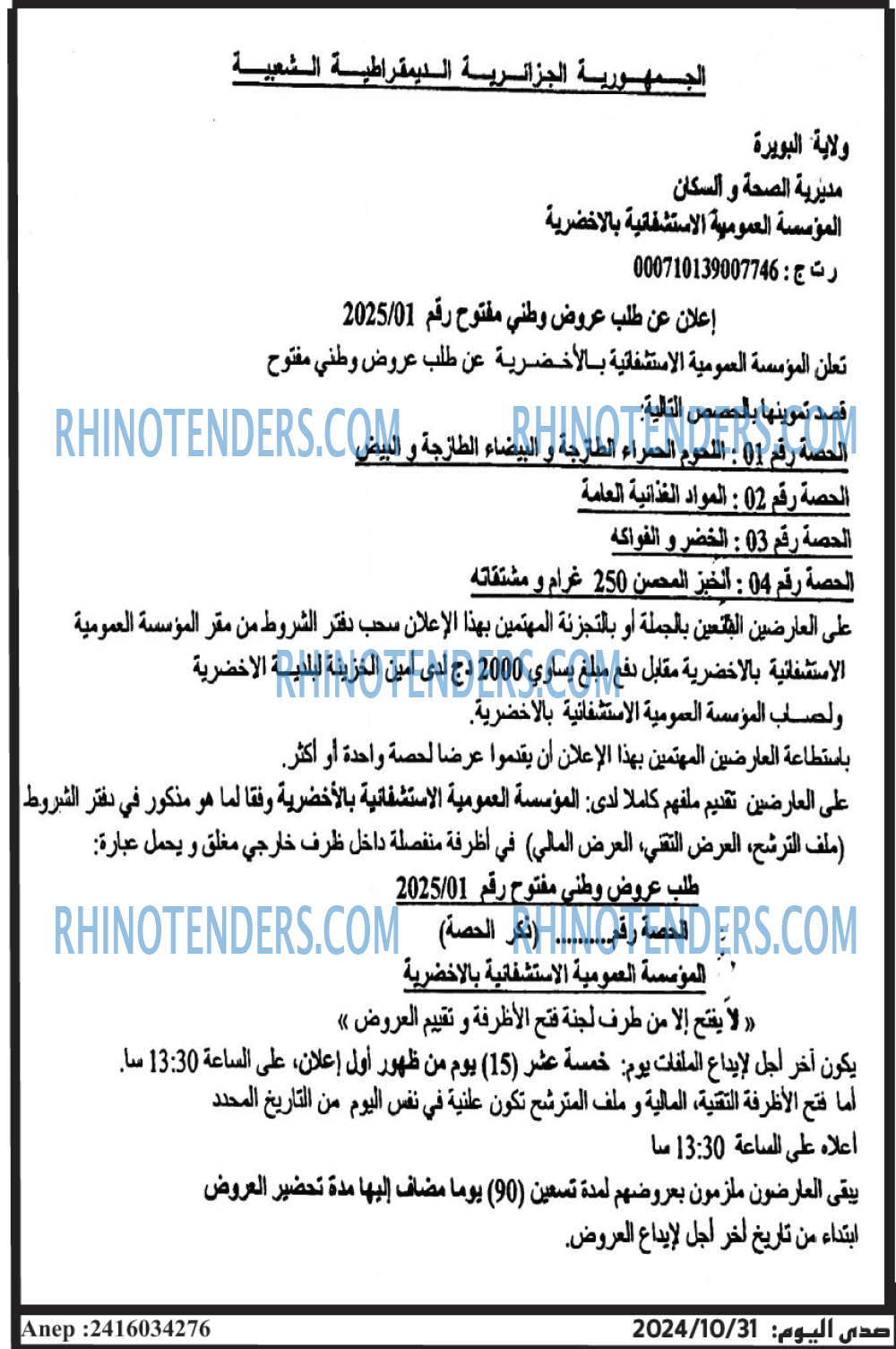 صدى اليوم