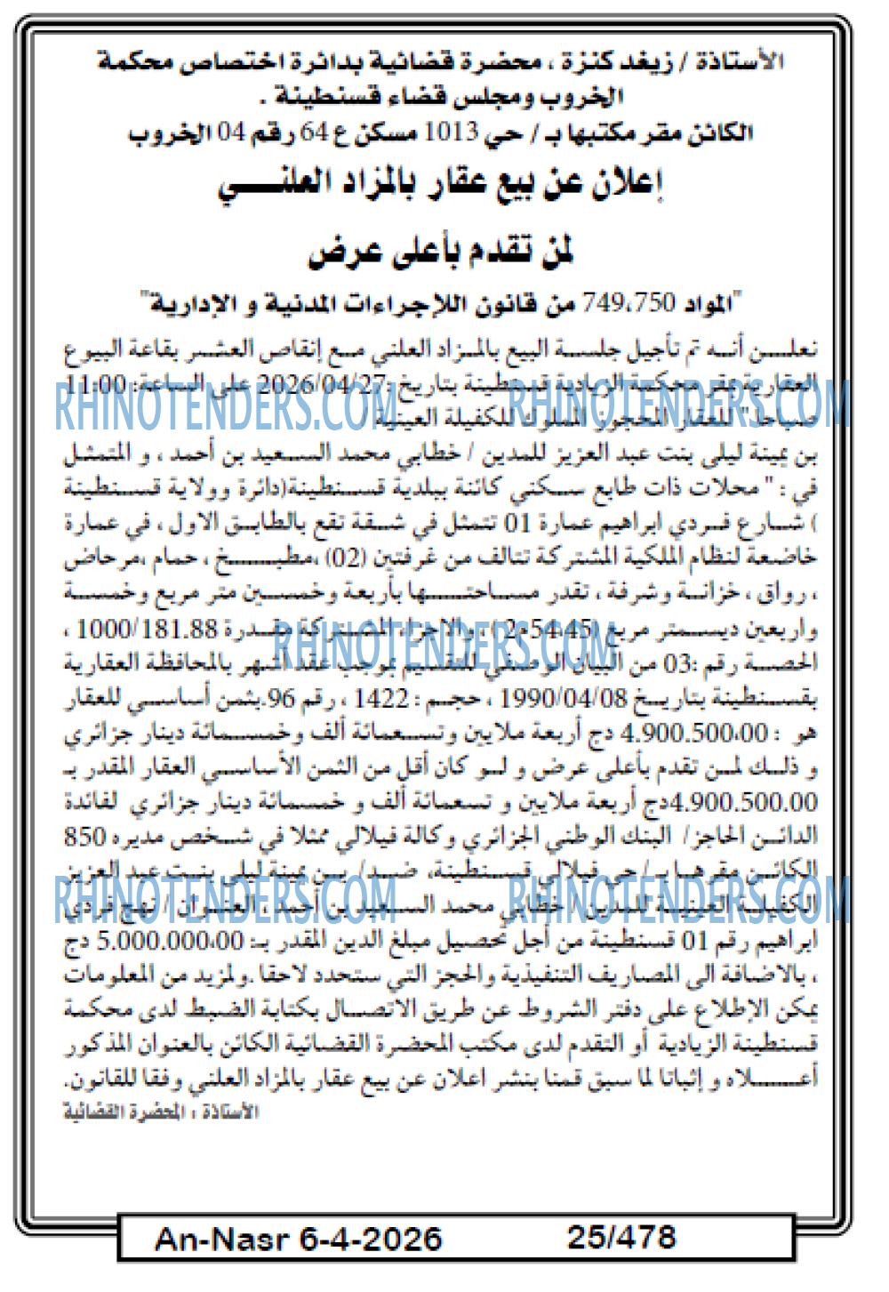 AN-NASR