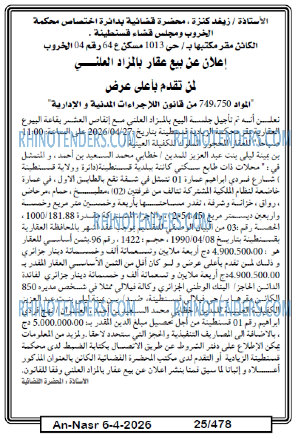 AN-NASR
