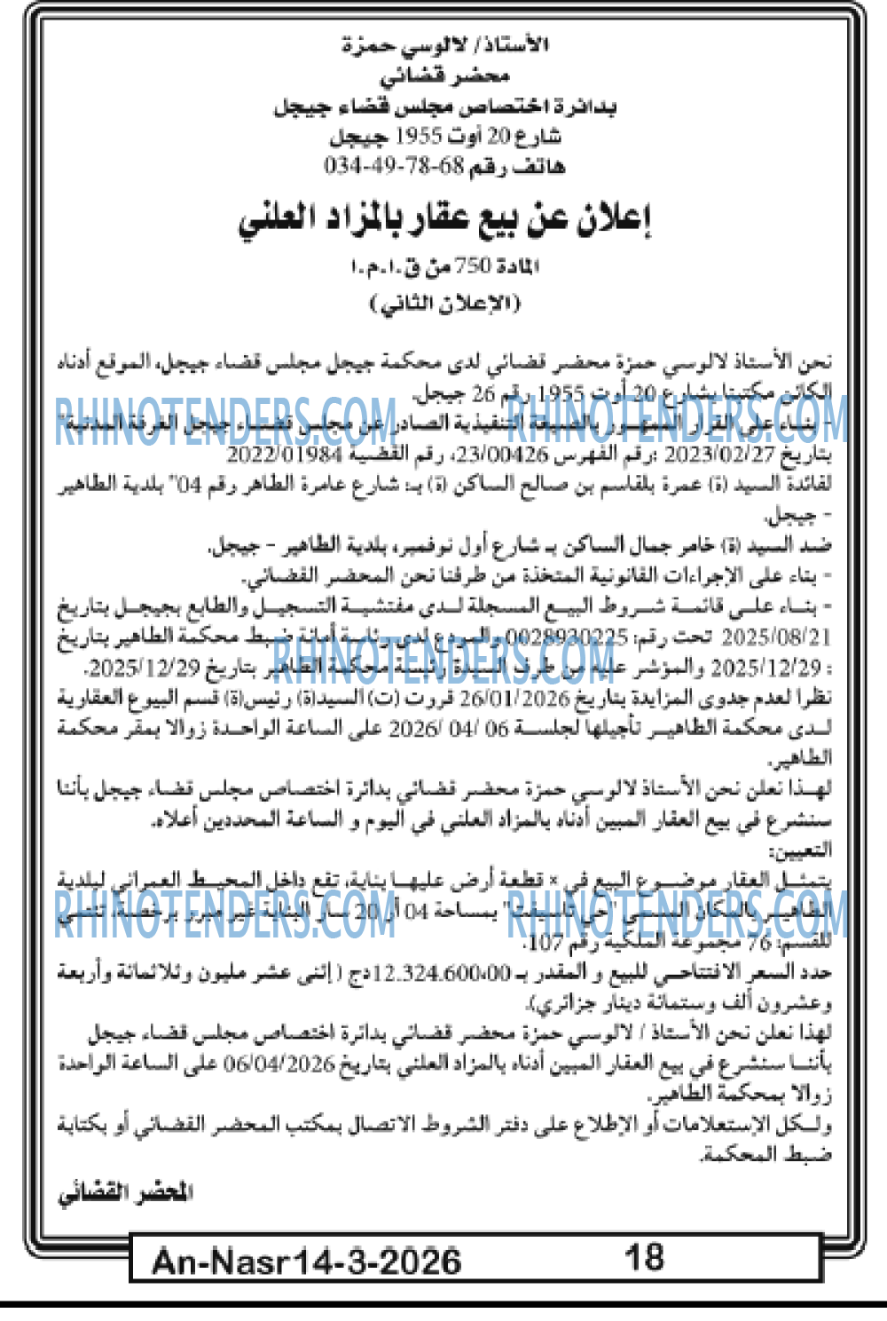 AN-NASR