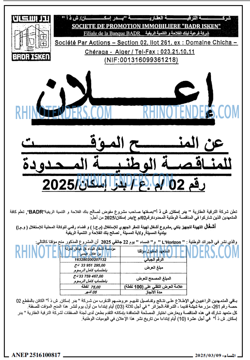 المساء