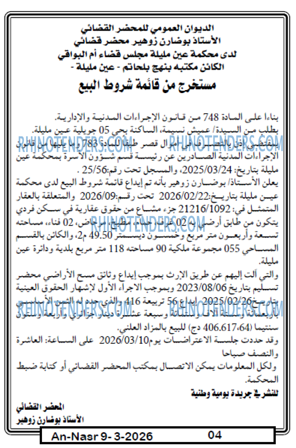 AN-NASR