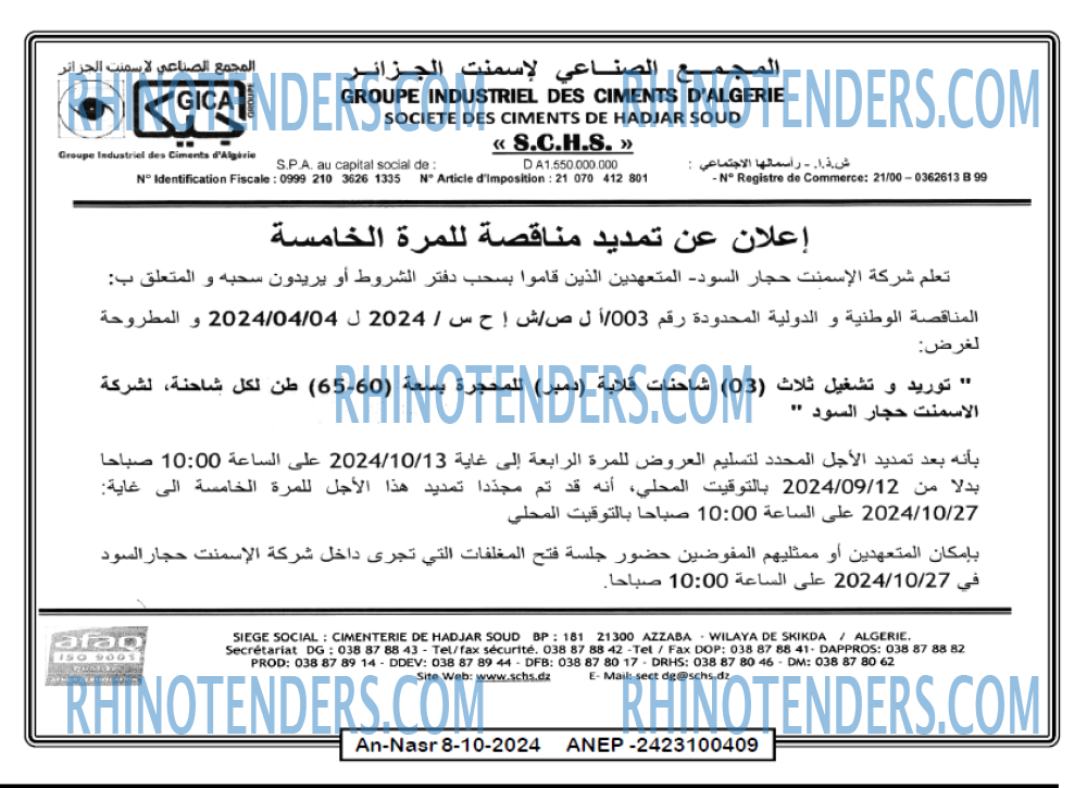 AN-NASR