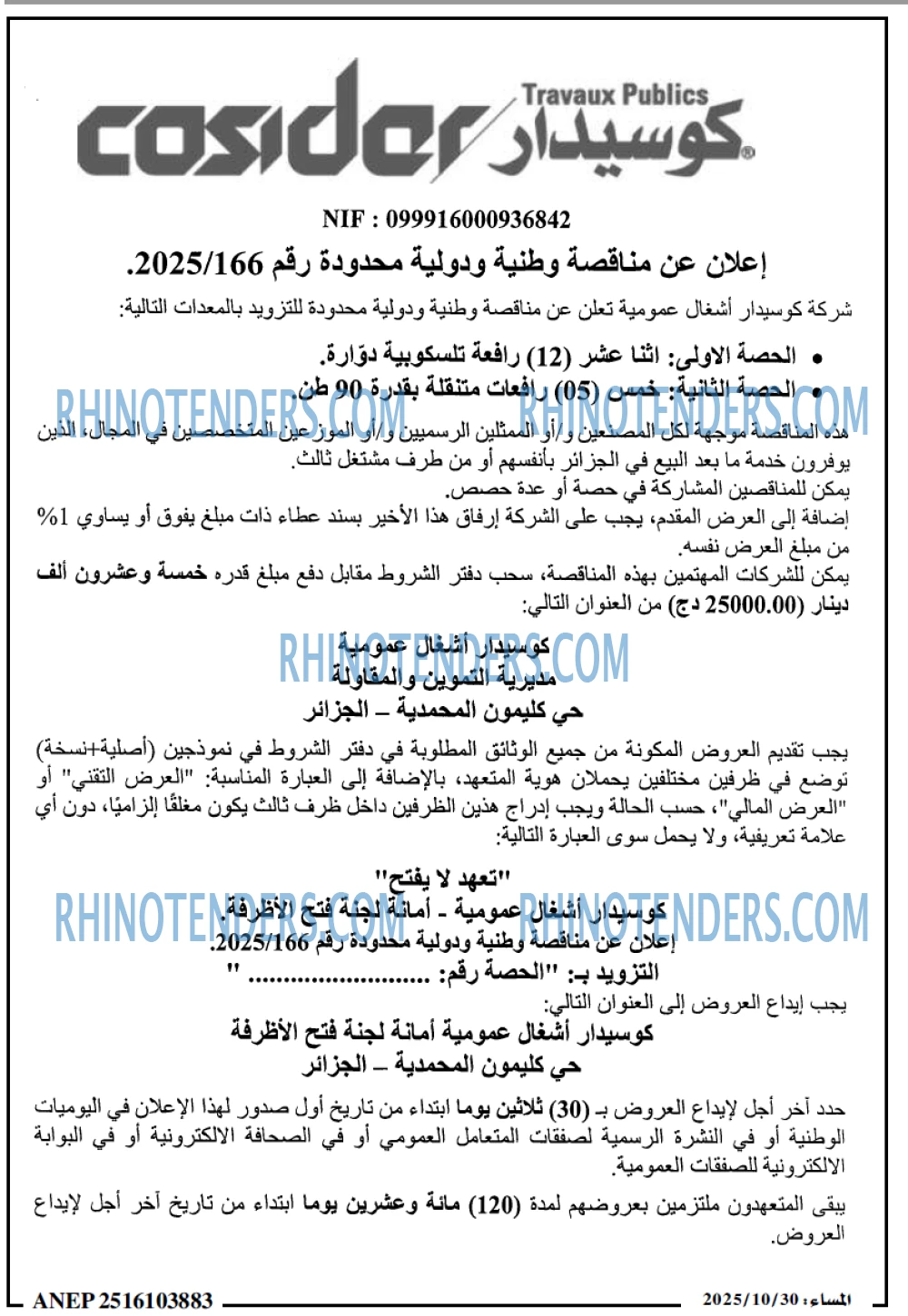 المساء