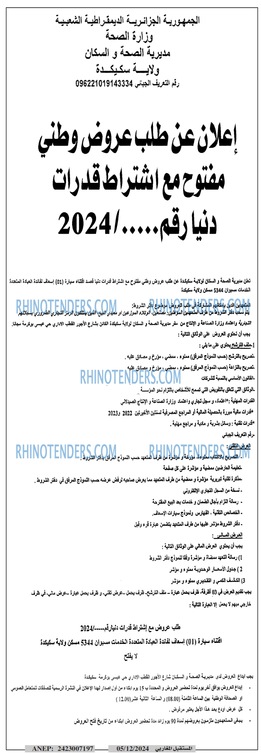 المغرب الاوسط