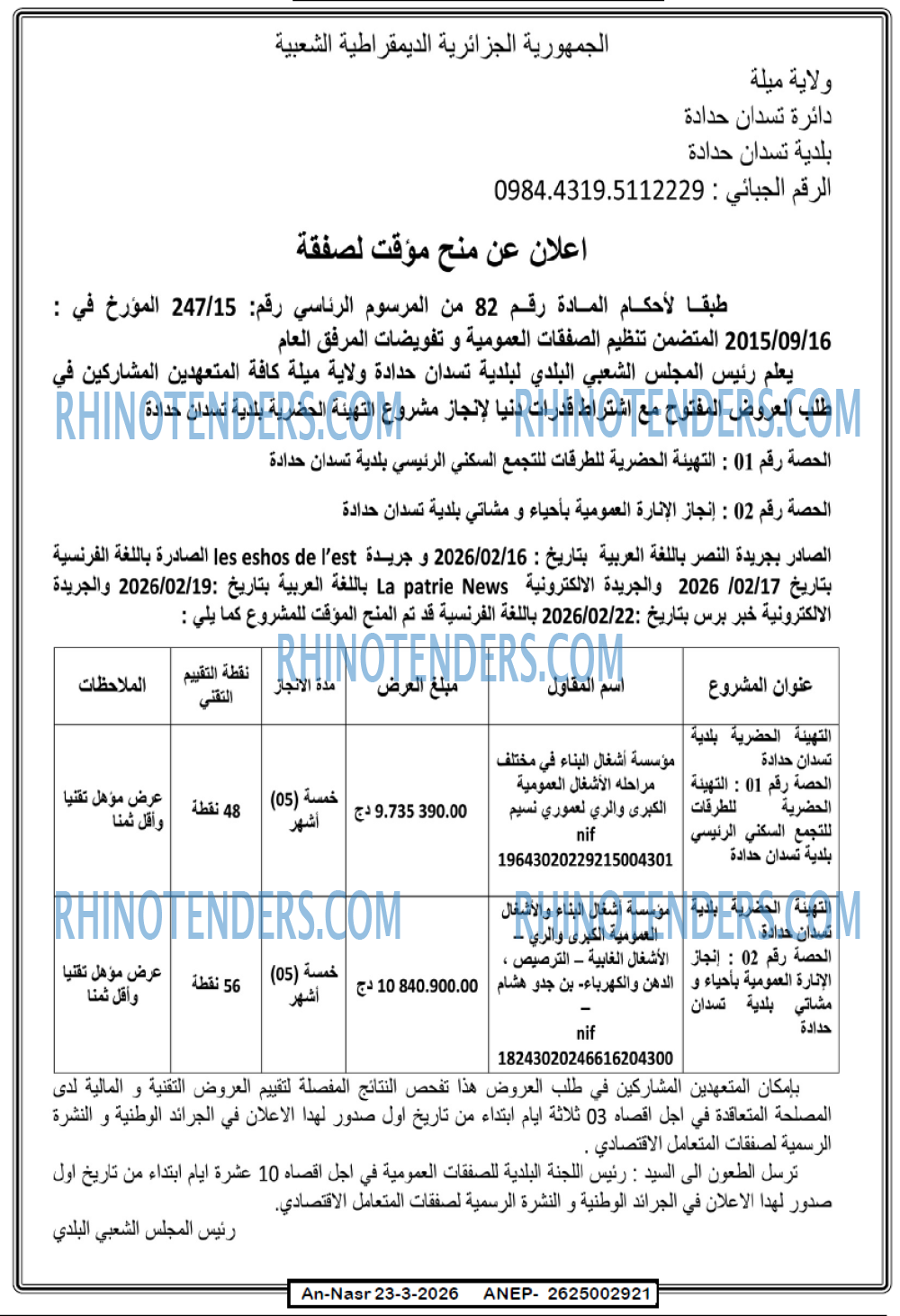 AN-NASR