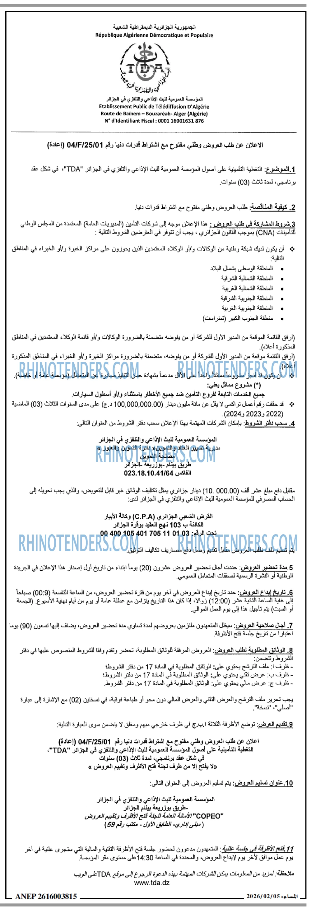 المساء