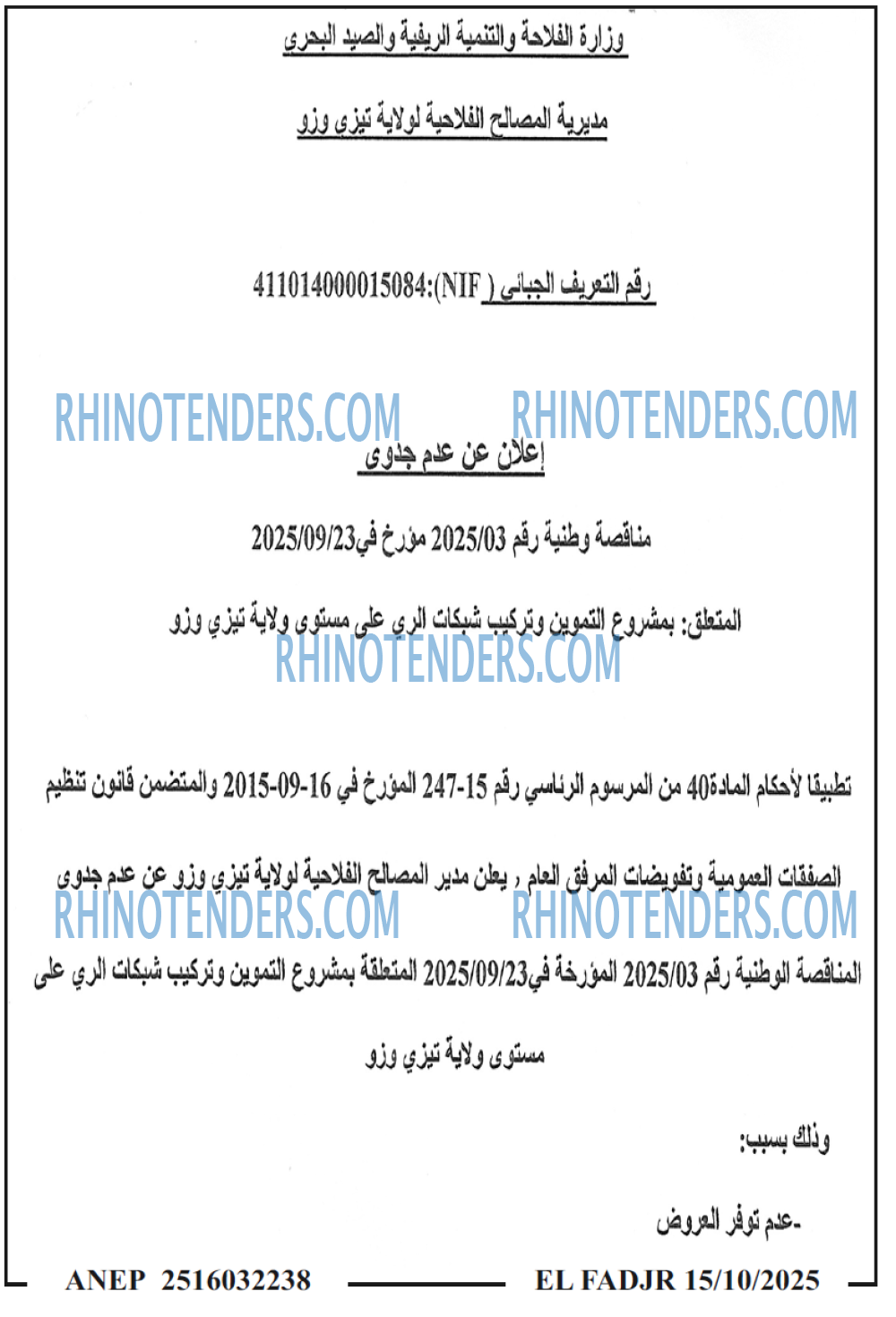 El Moudjahid