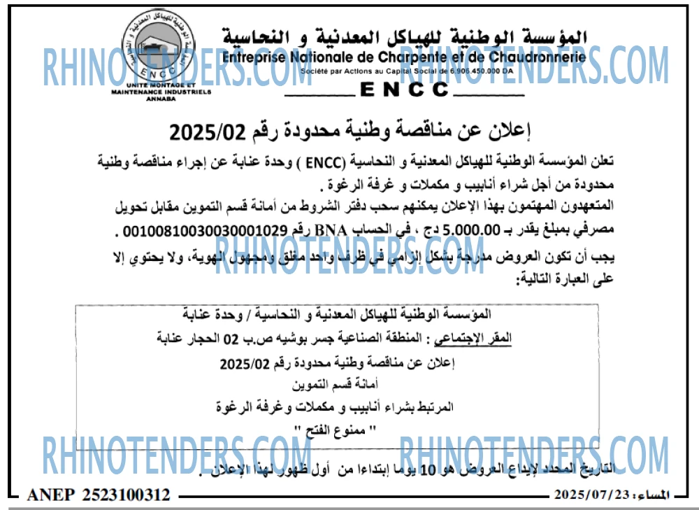 المساء