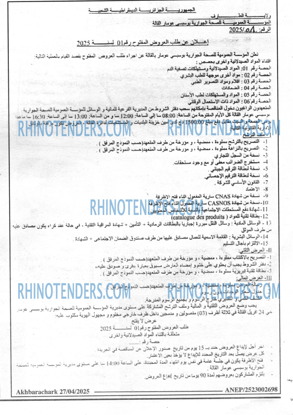 El Moudjahid