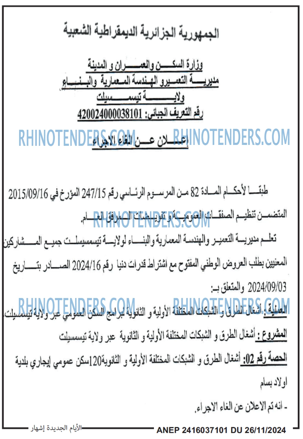 الايام