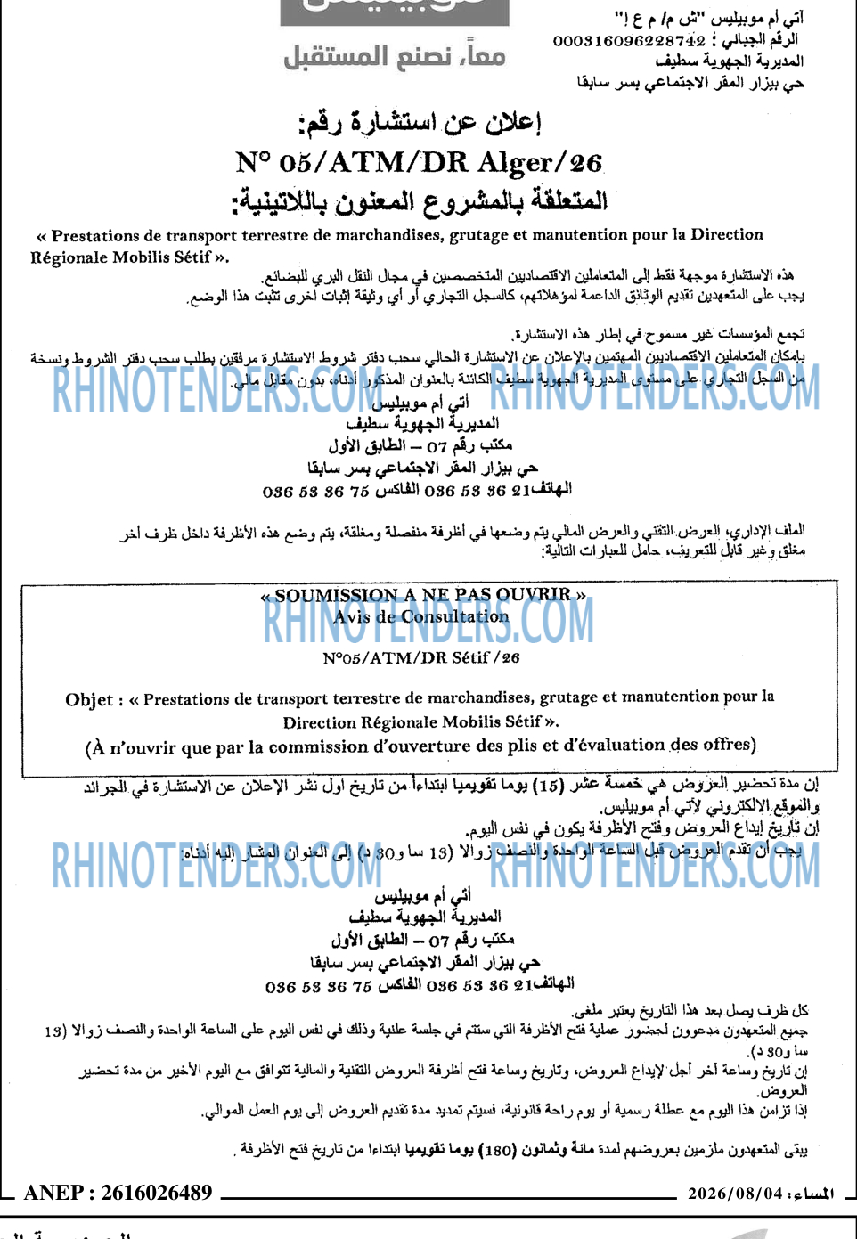 المساء