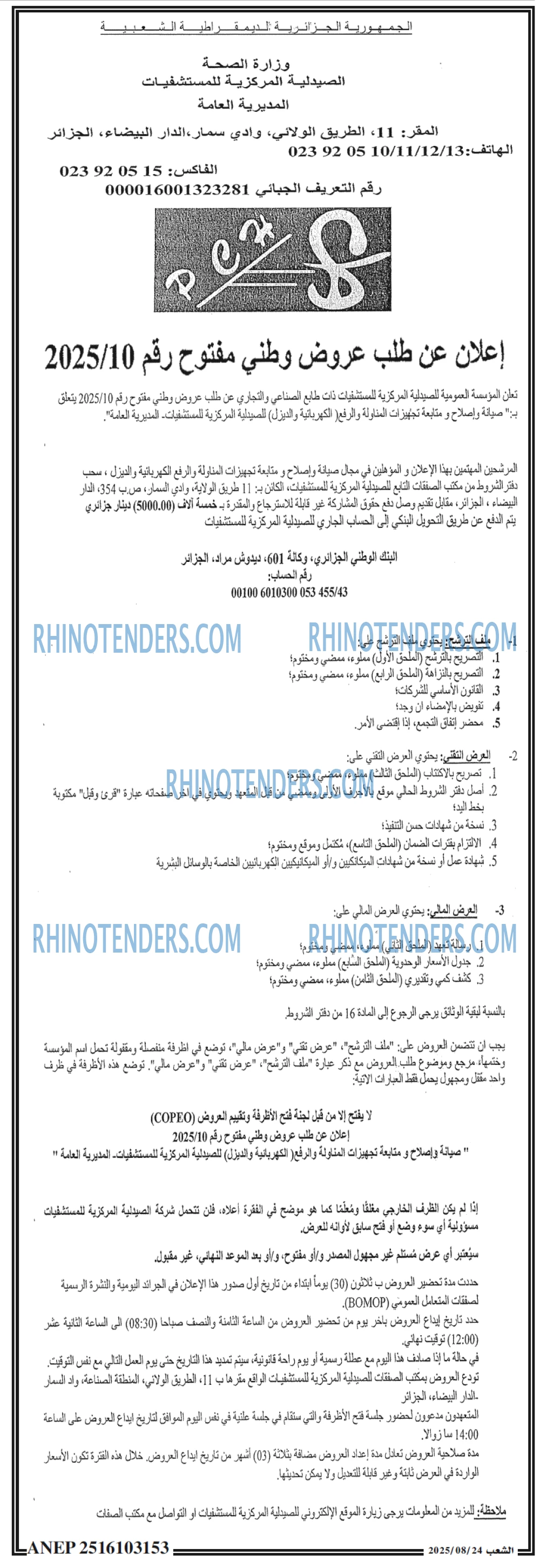 الشعب