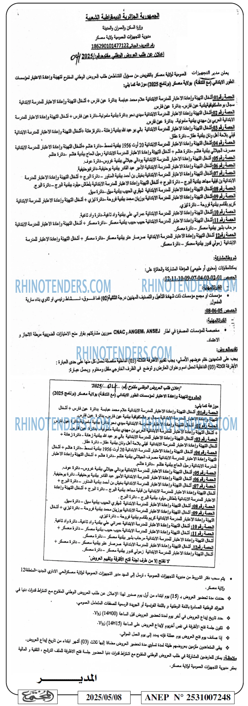 المجتمع