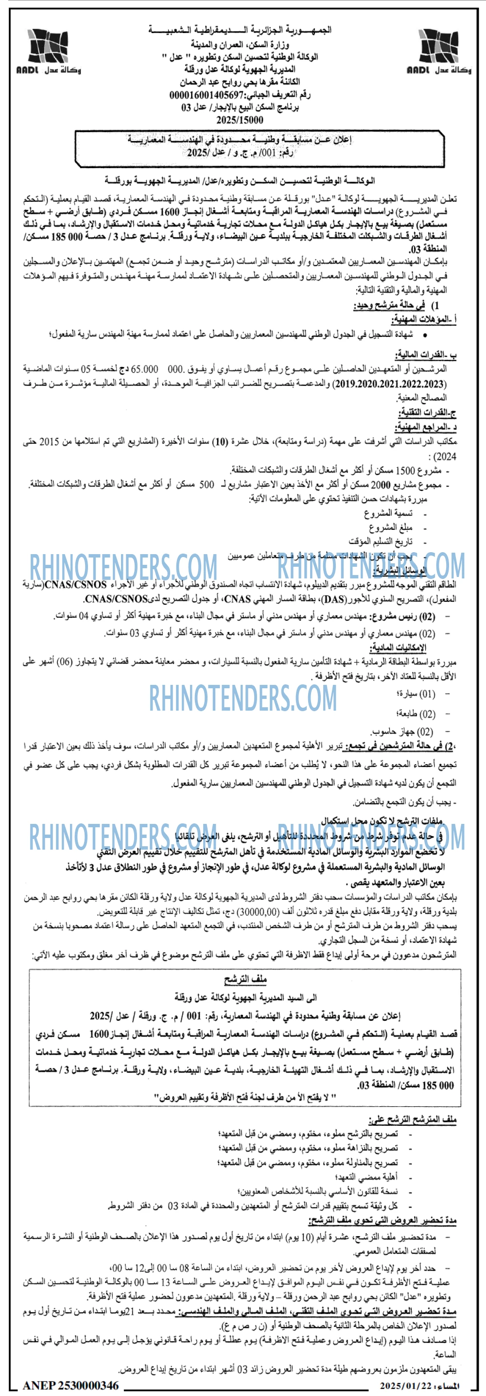 المساء