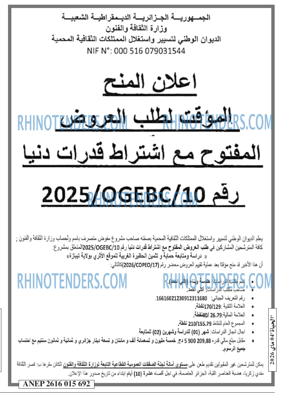 EL HAYAT