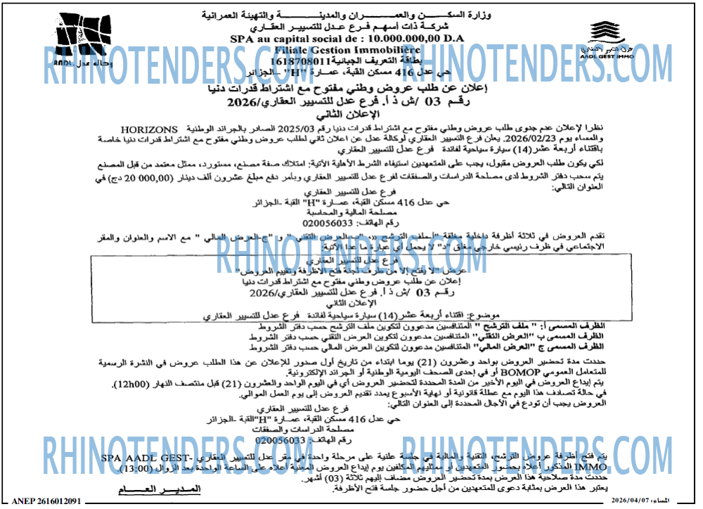 المساء