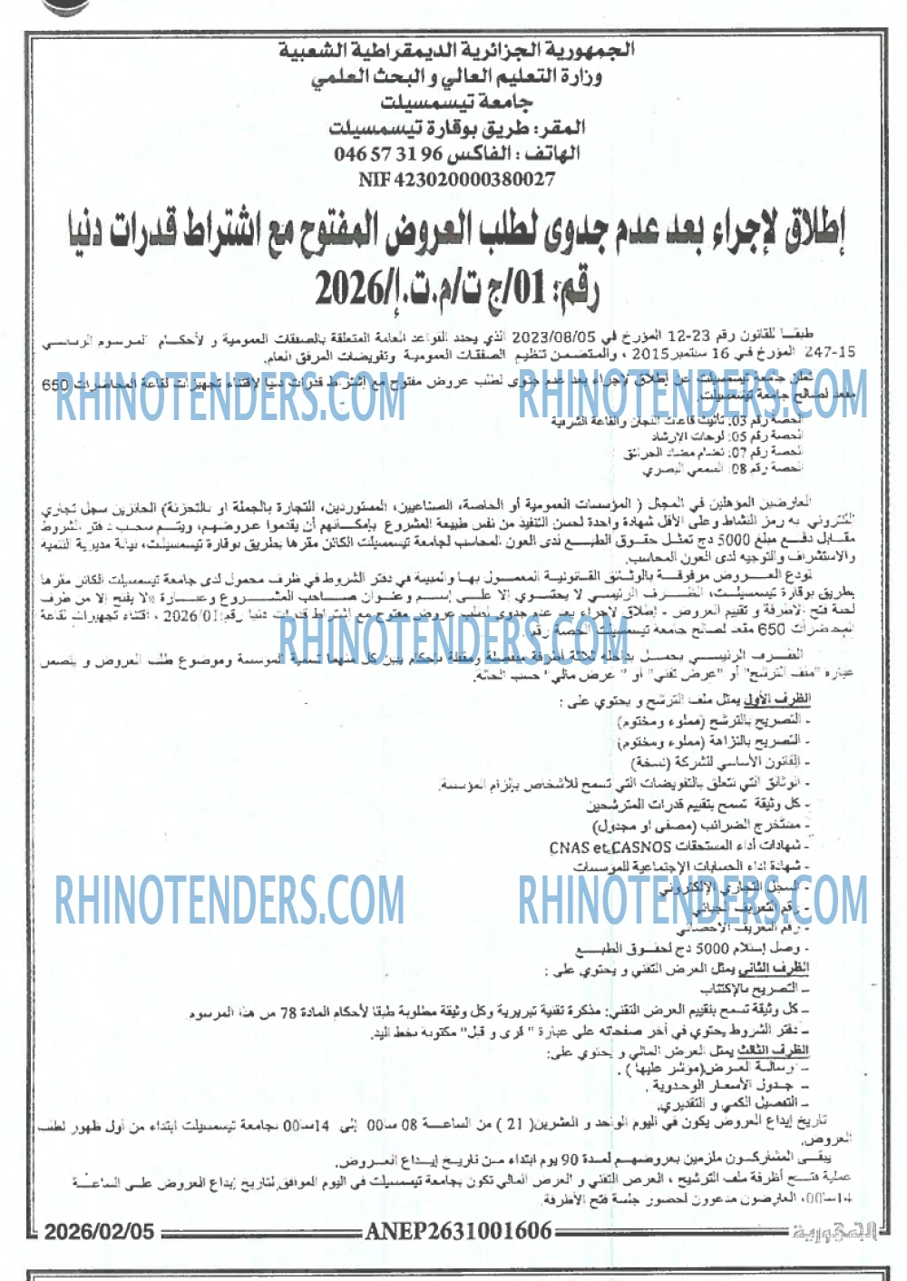 الجمهورية