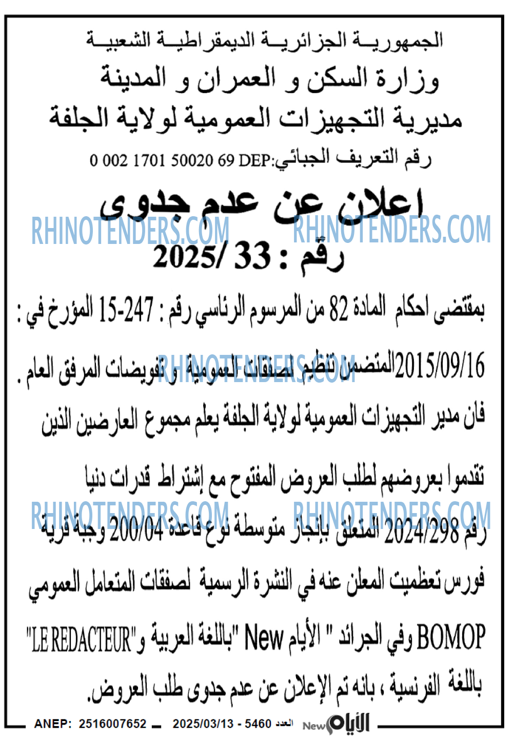 الايام