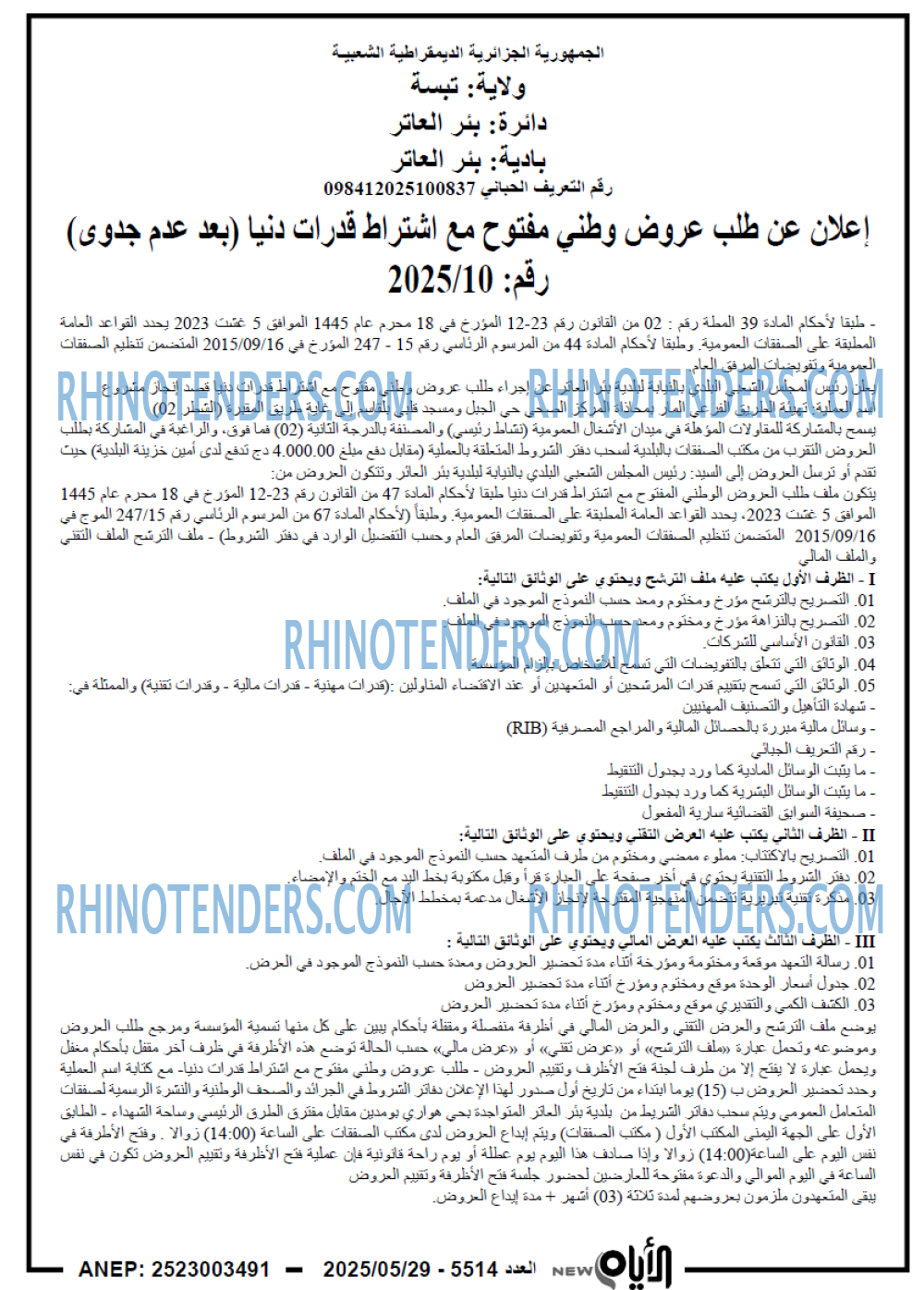 DK NEWS