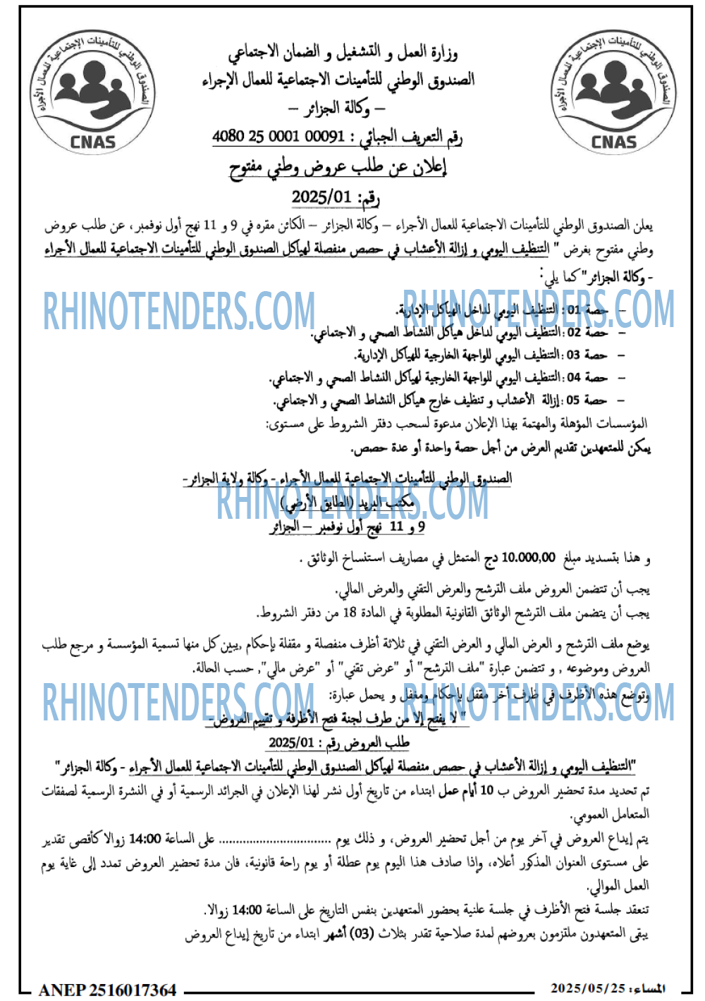 EL KHABAR