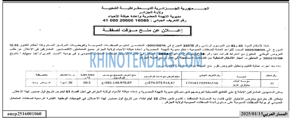 المسار العربي
