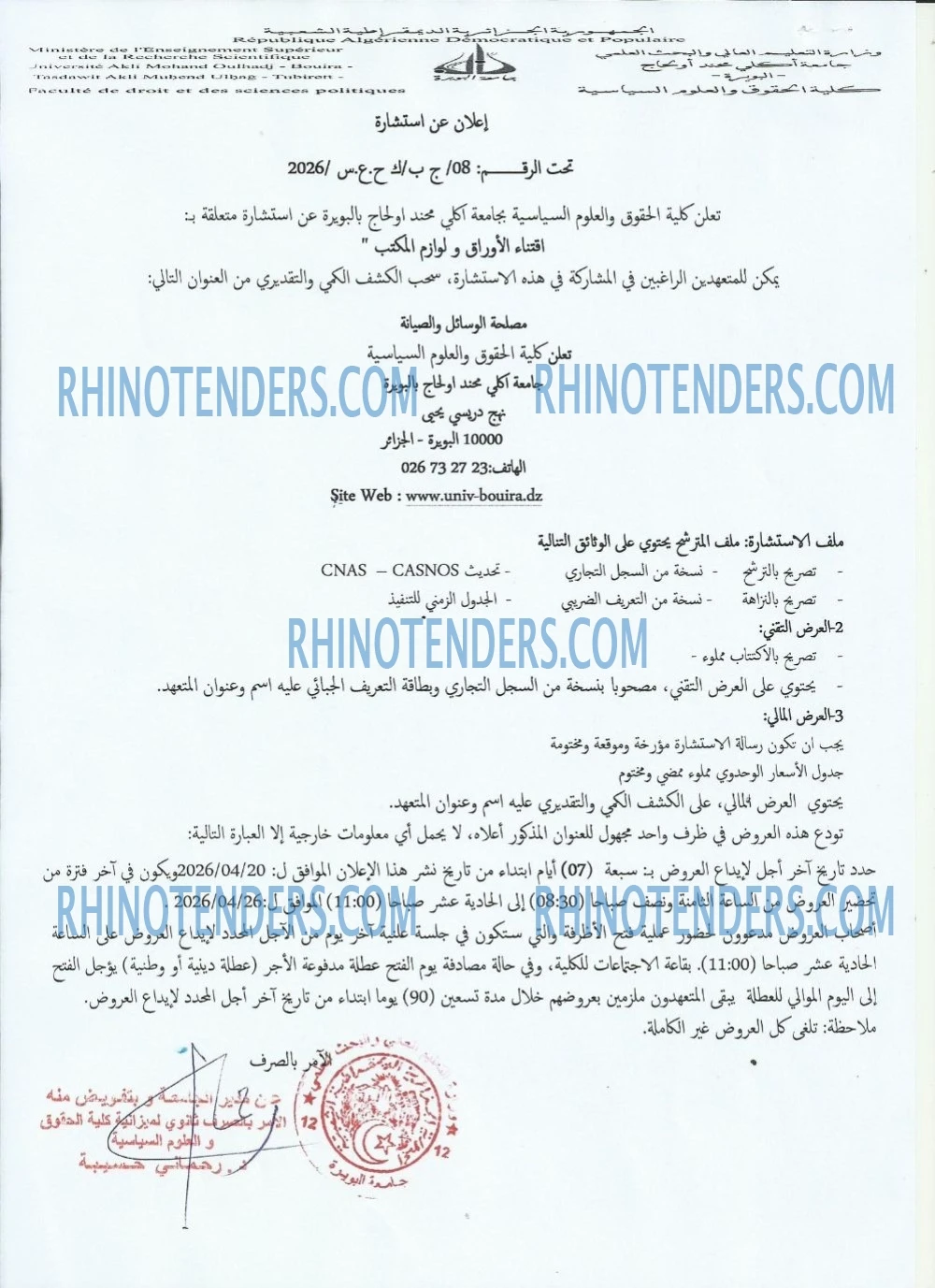 Rhinotenders