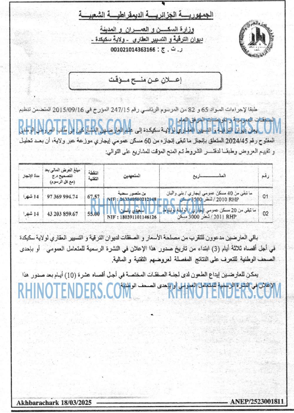 EL KHABAR