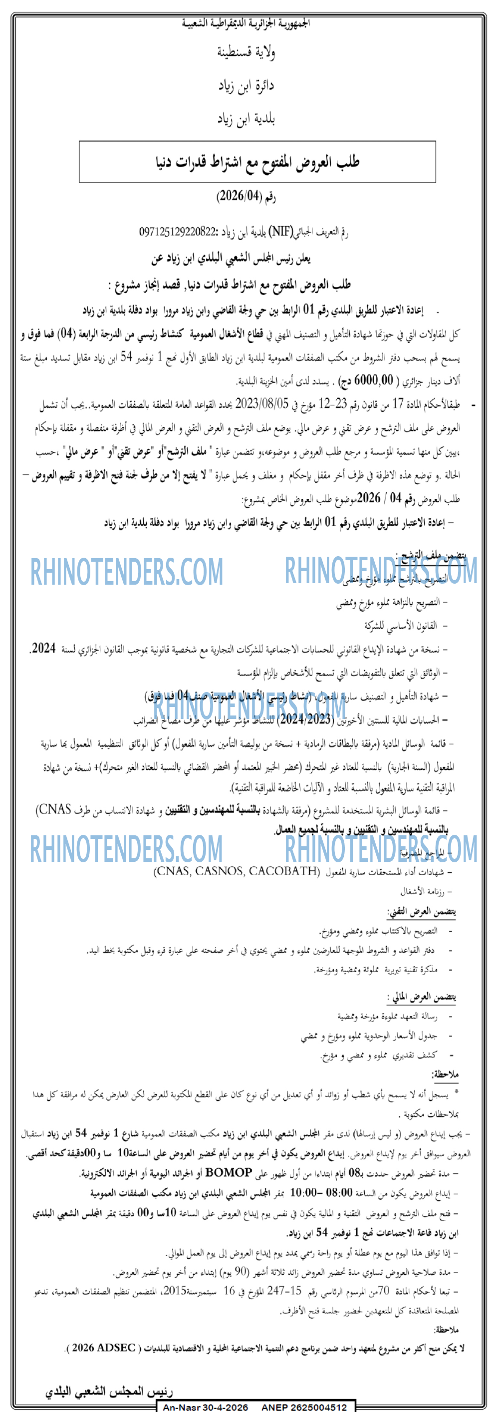 AN-NASR