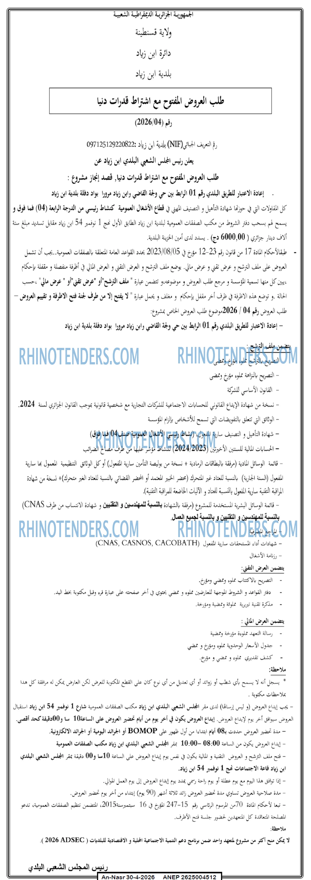 AN-NASR