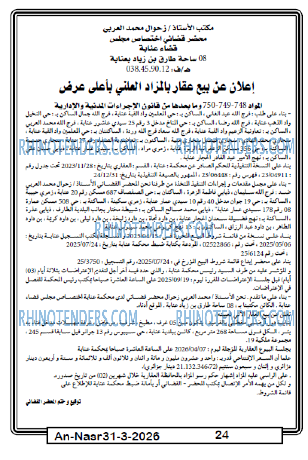 AN-NASR