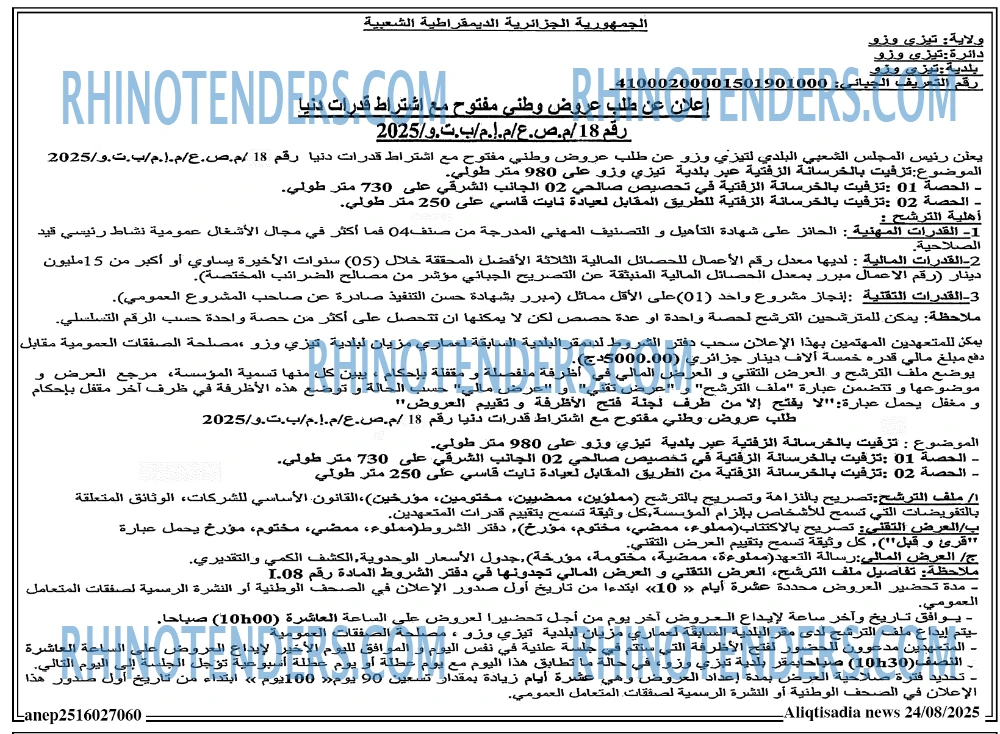 Masdar