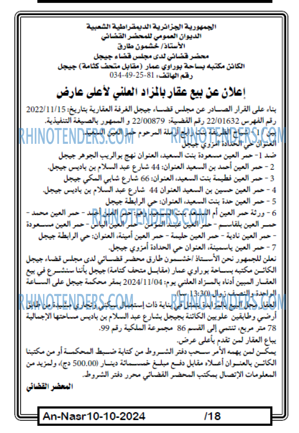 AN-NASR