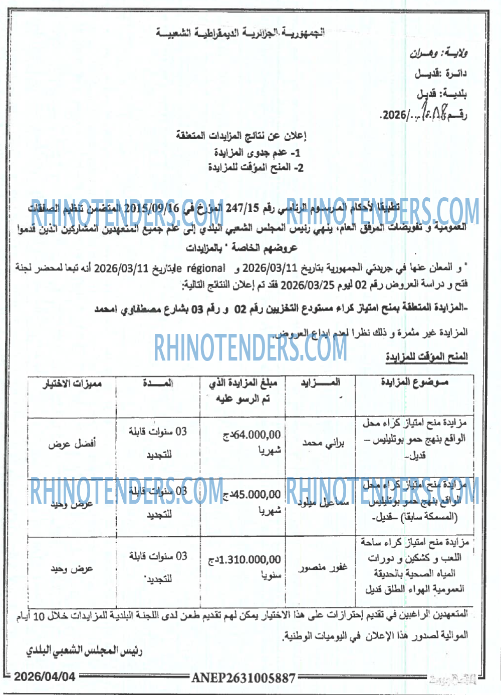 الجمهورية