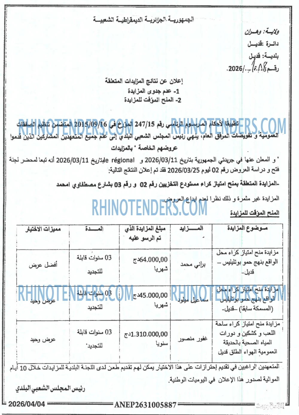 الجمهورية