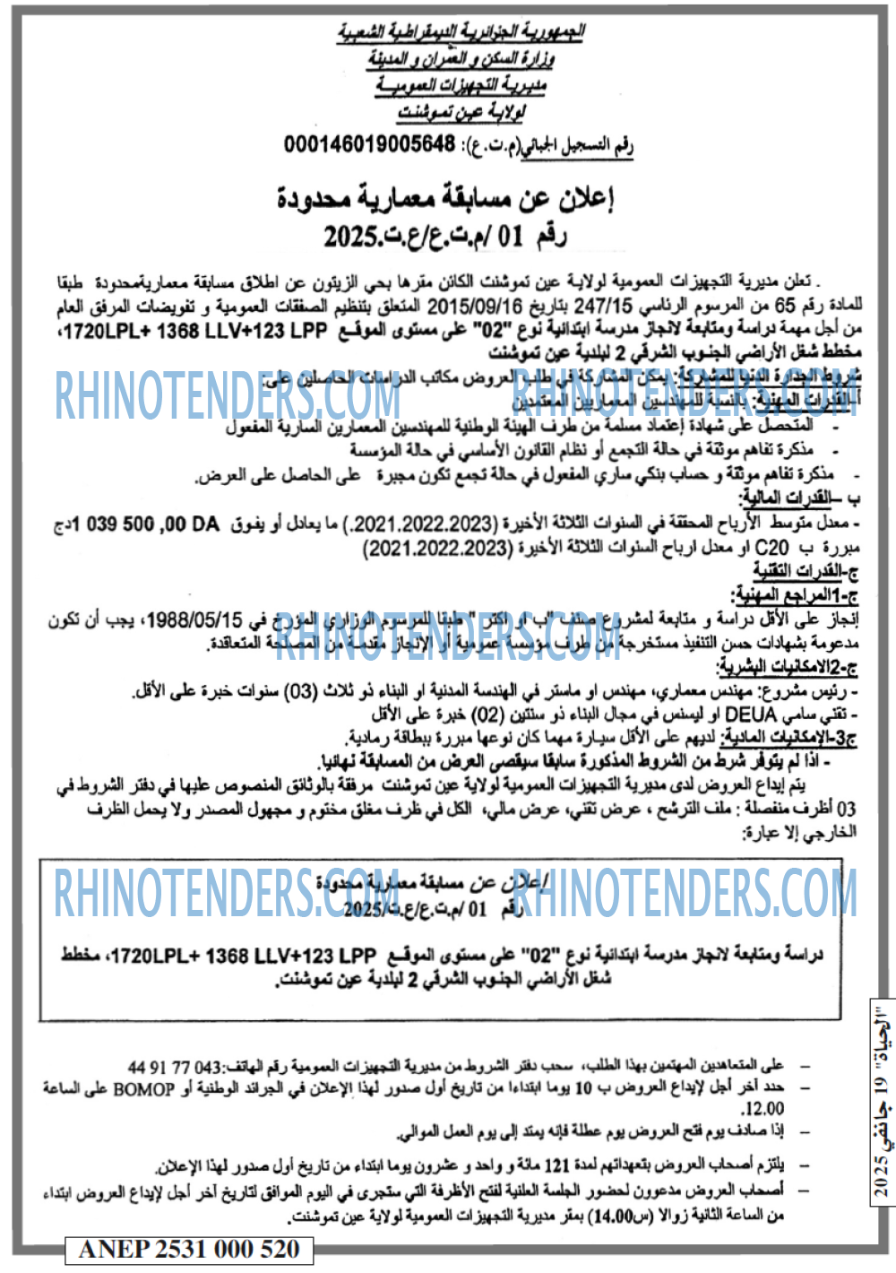 الحياة
